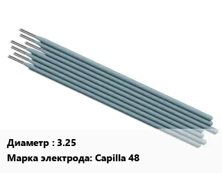 Электрод 3.25 Capilla 48